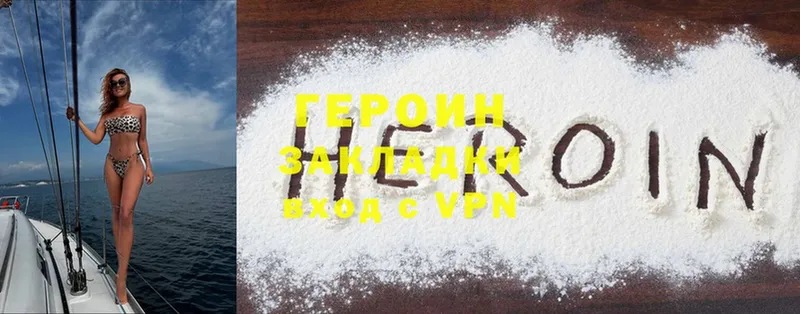 магазин  наркотиков  Калуга  ГЕРОИН Heroin 