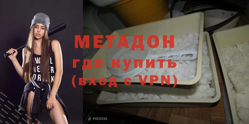 Метадон methadone  Калуга 